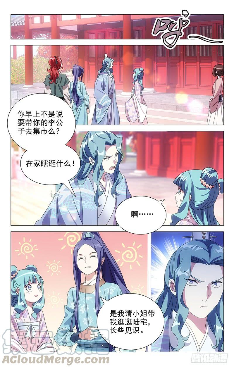 169转角又遇陆少爷-第169话
