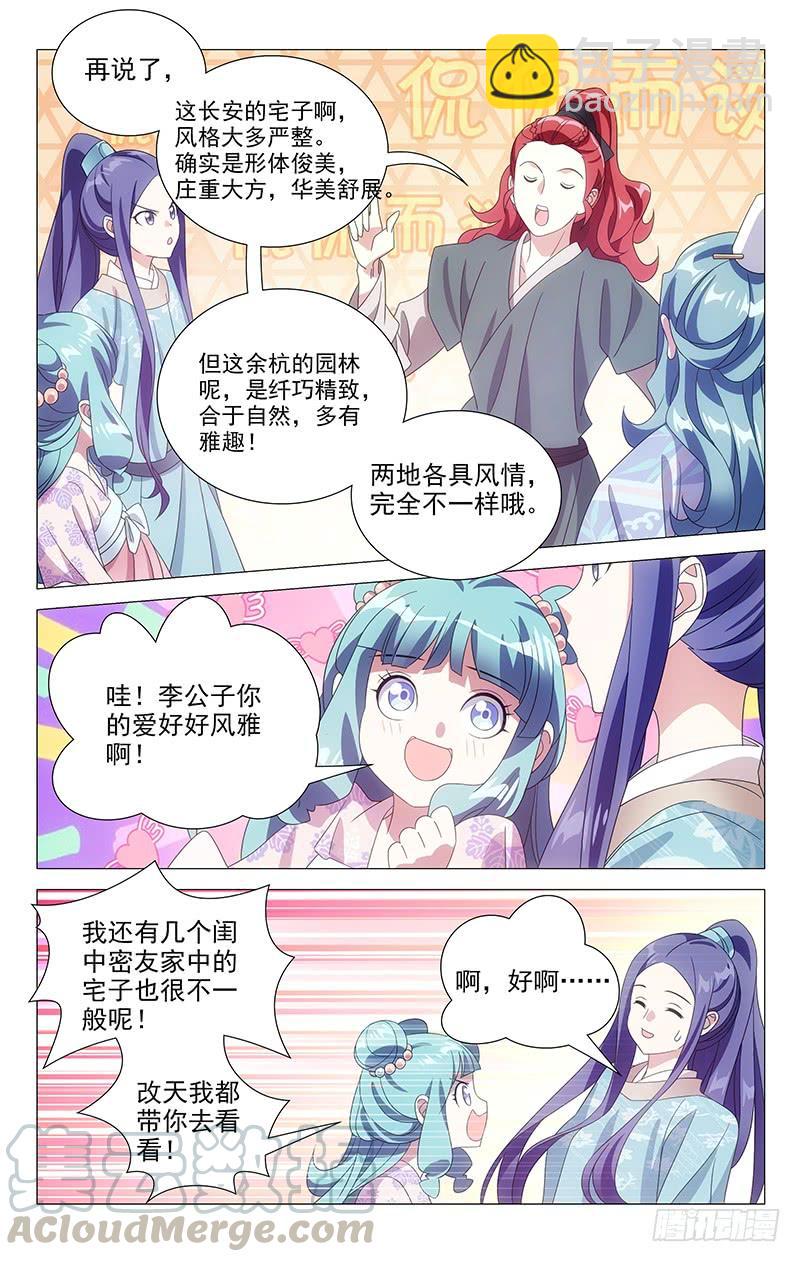 169转角又遇陆少爷-第169话