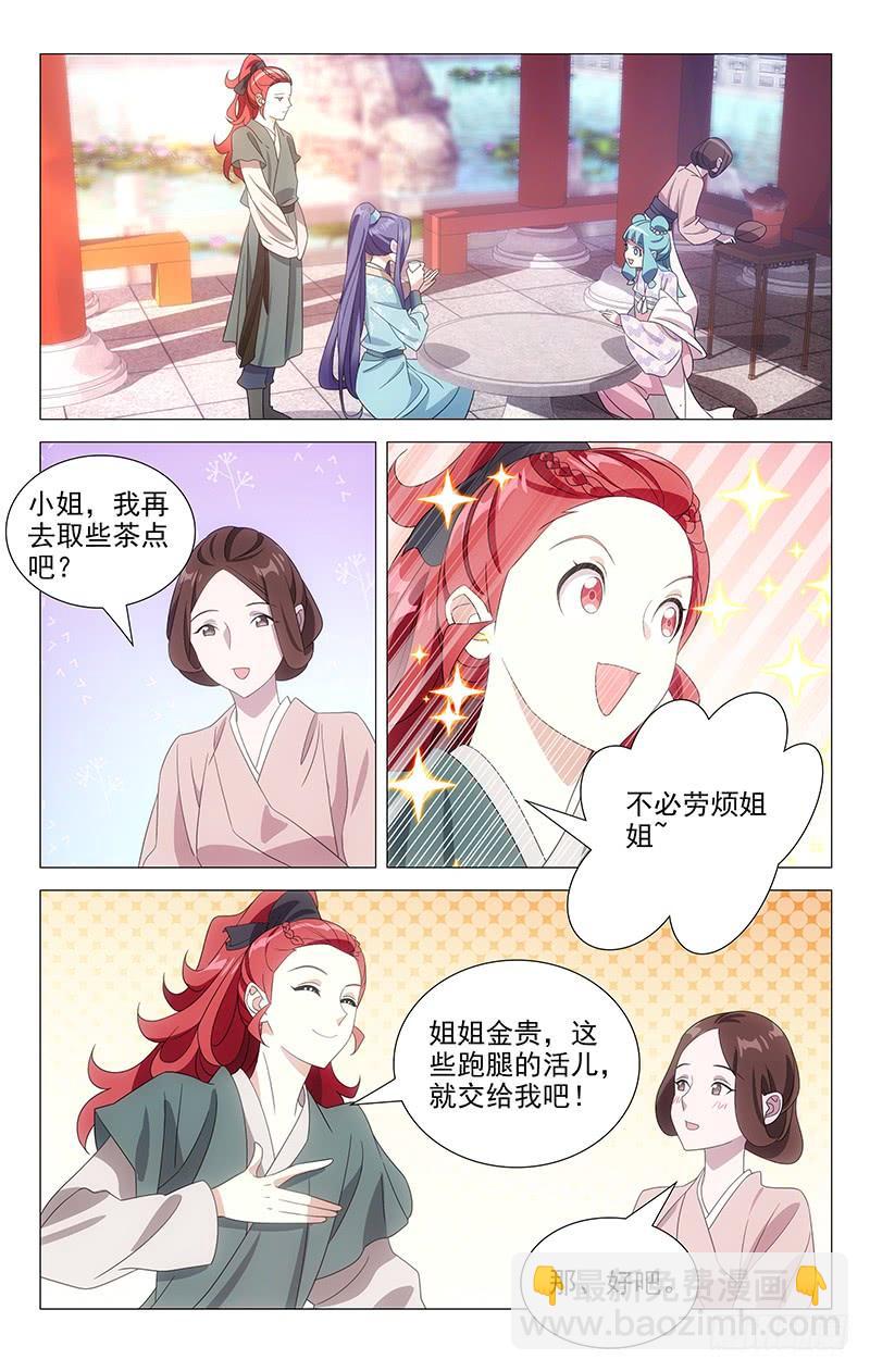 169转角又遇陆少爷-第169话