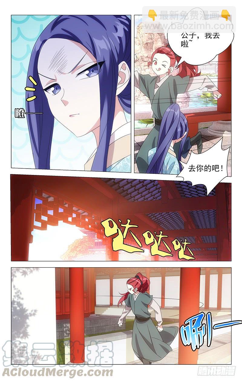 169转角又遇陆少爷-第169话