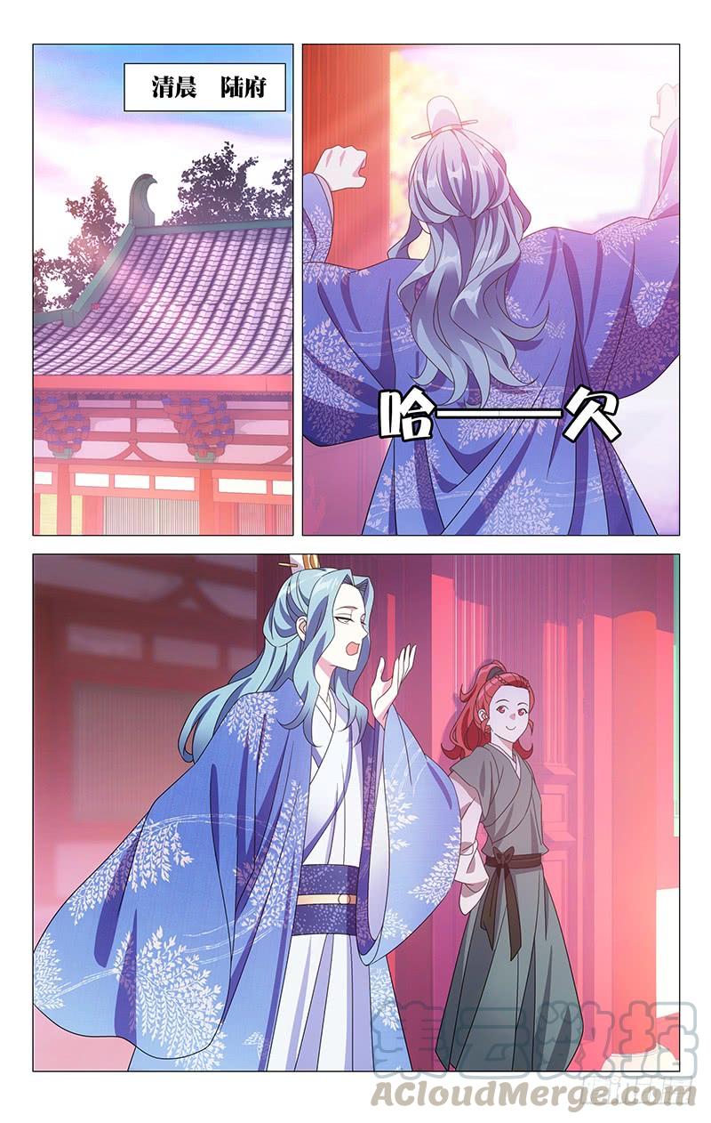 173曾经沧海难为水-第173话