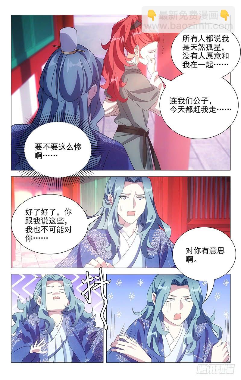 173曾经沧海难为水-第173话