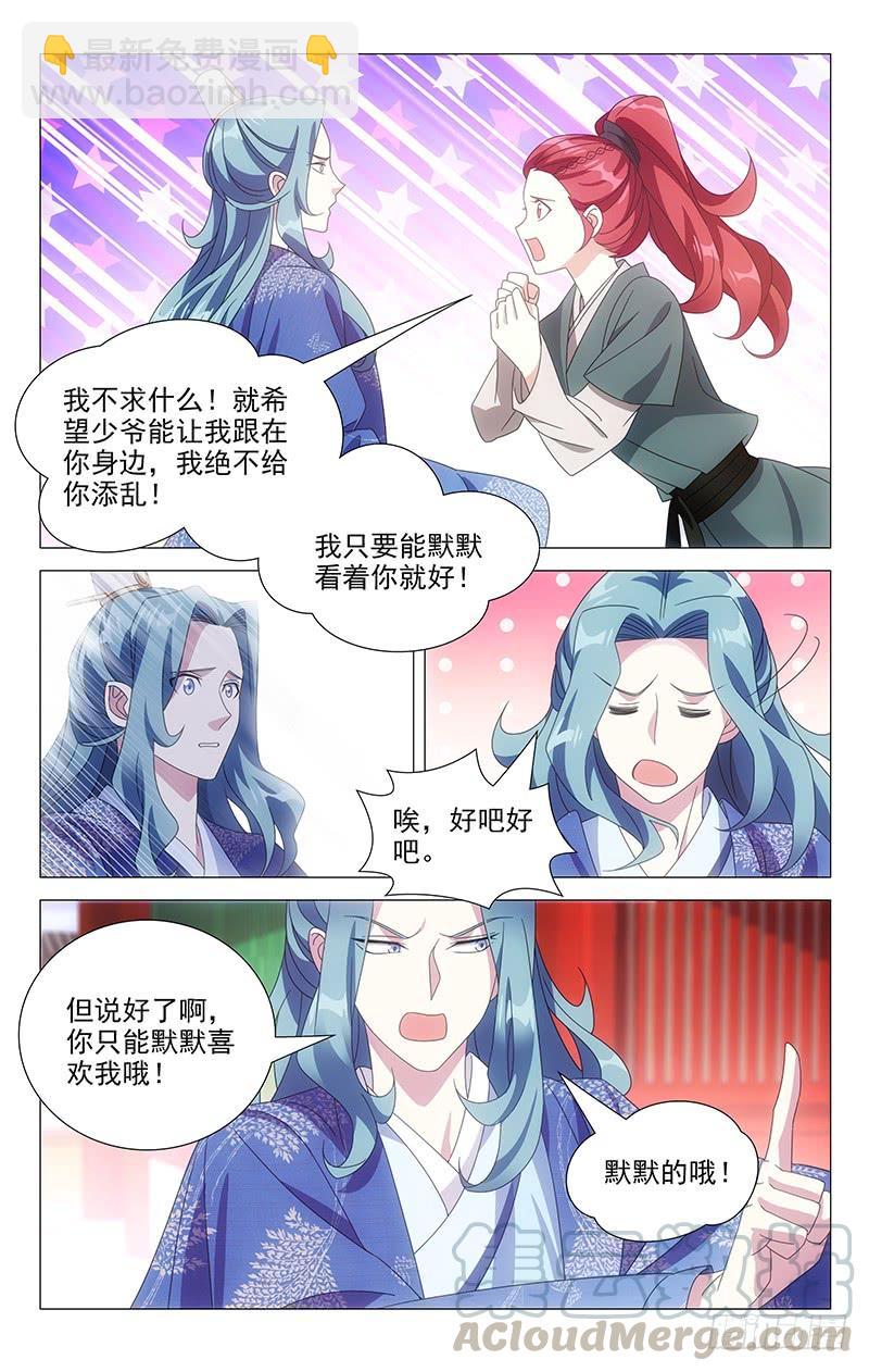 173曾经沧海难为水-第173话