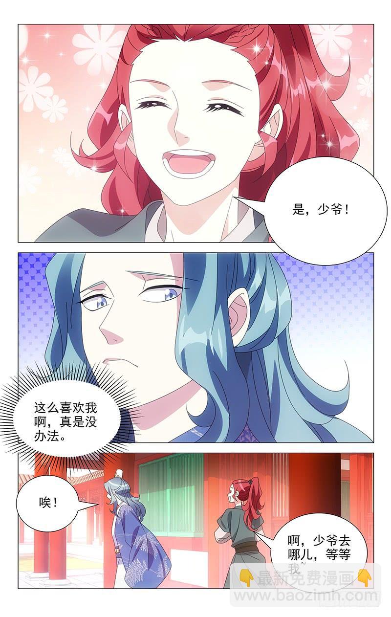 173曾经沧海难为水-第173话