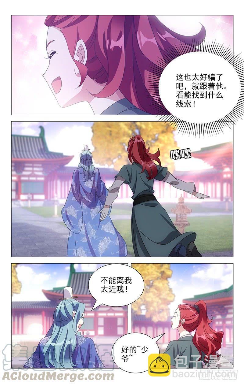 173曾经沧海难为水-第173话