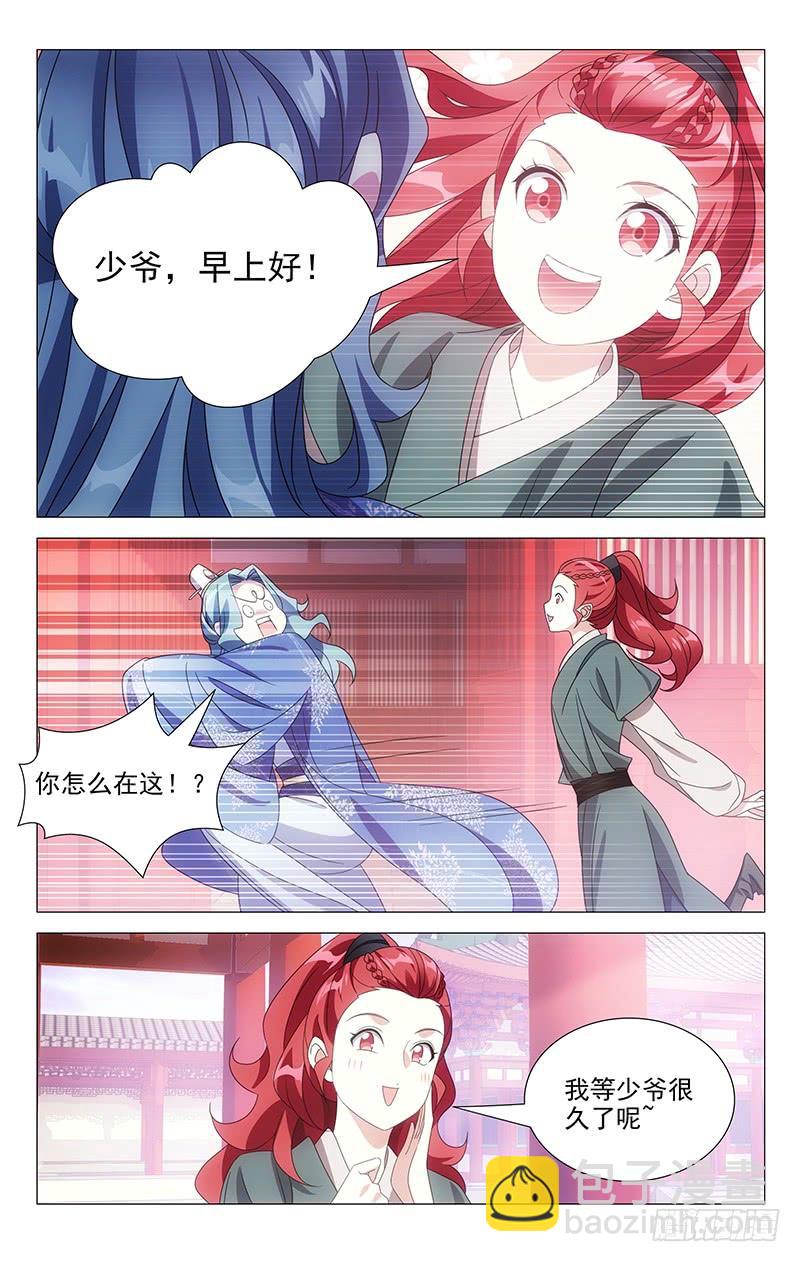 173曾经沧海难为水-第173话