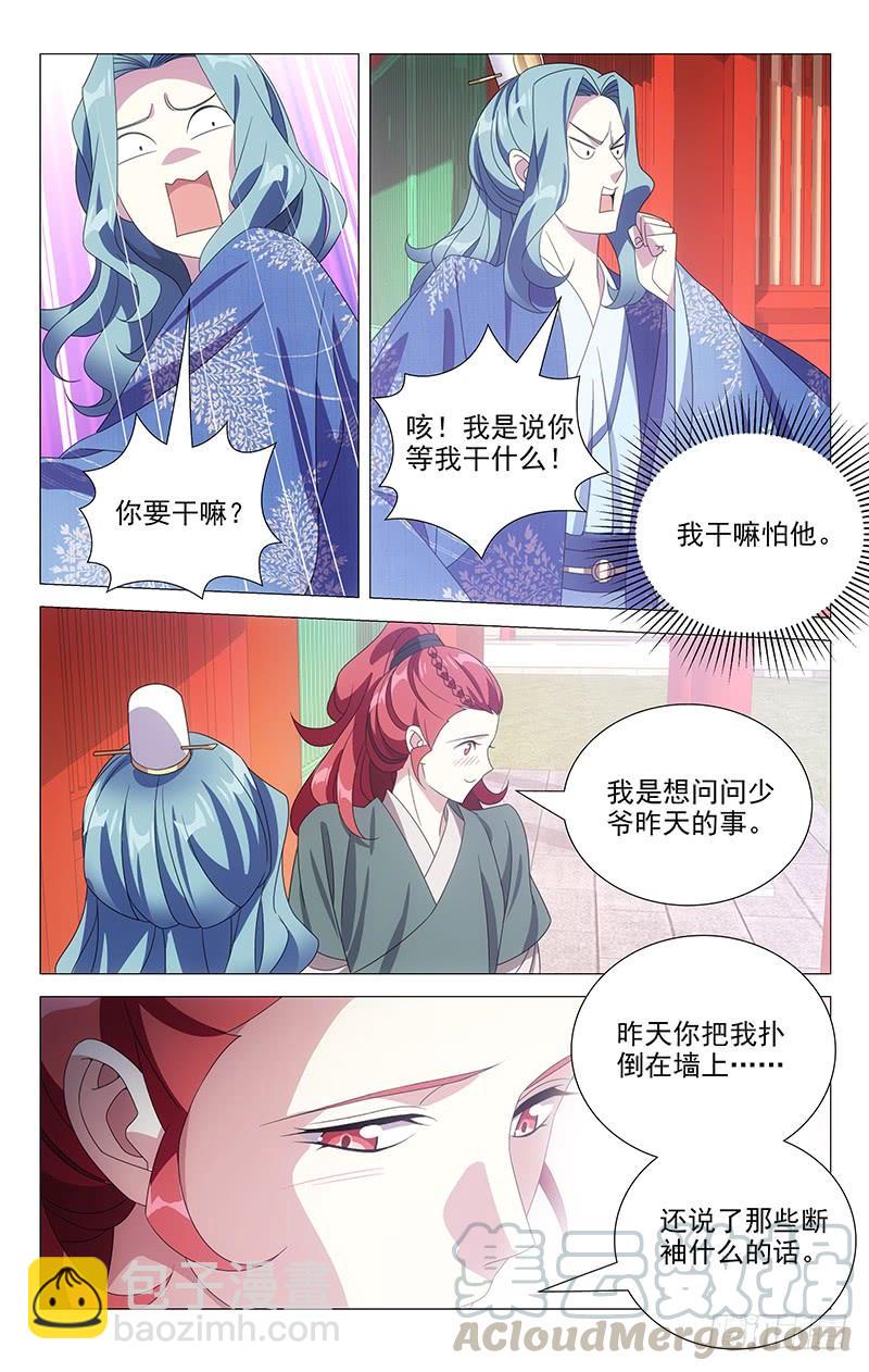 173曾经沧海难为水-第173话