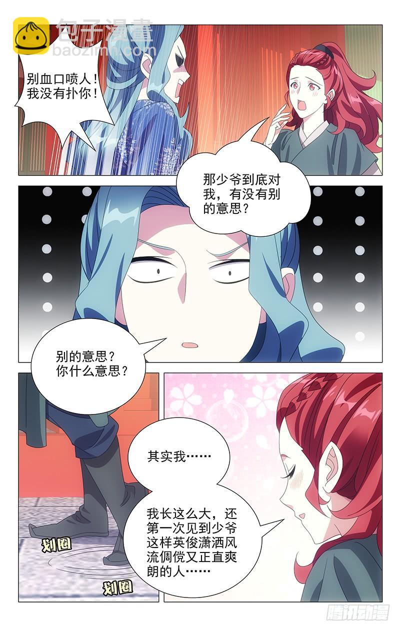 173曾经沧海难为水-第173话
