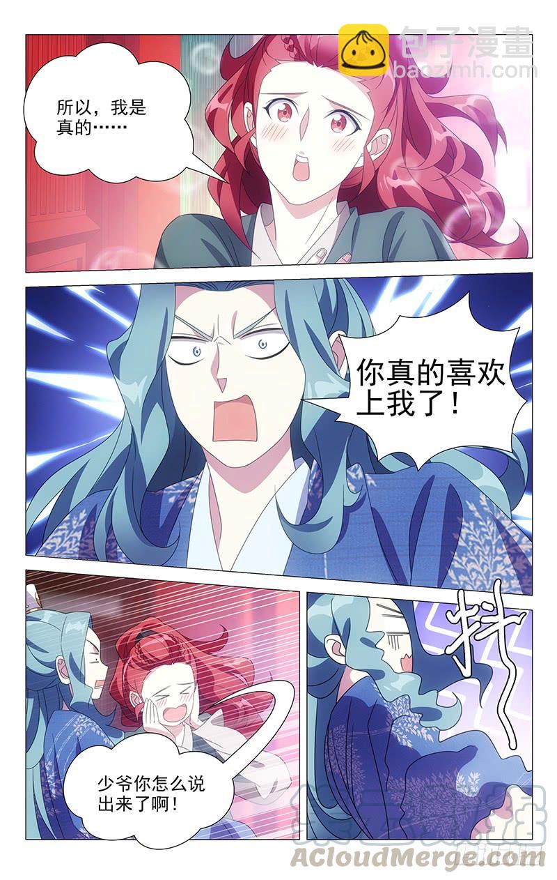 173曾经沧海难为水-第173话