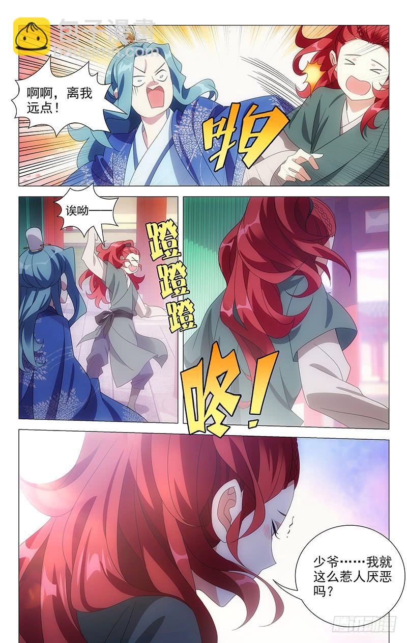 173曾经沧海难为水-第173话