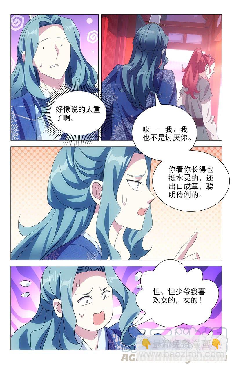 173曾经沧海难为水-第173话