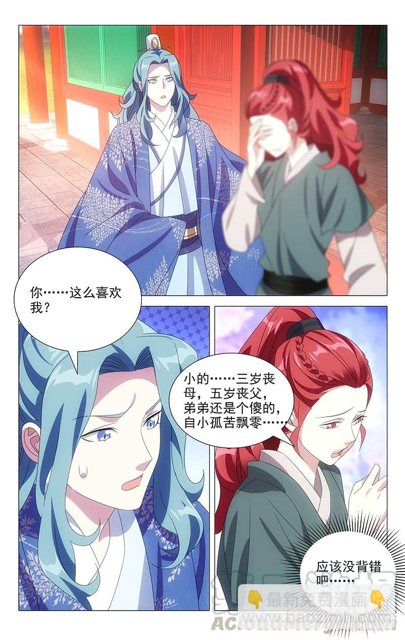 173曾经沧海难为水-第173话