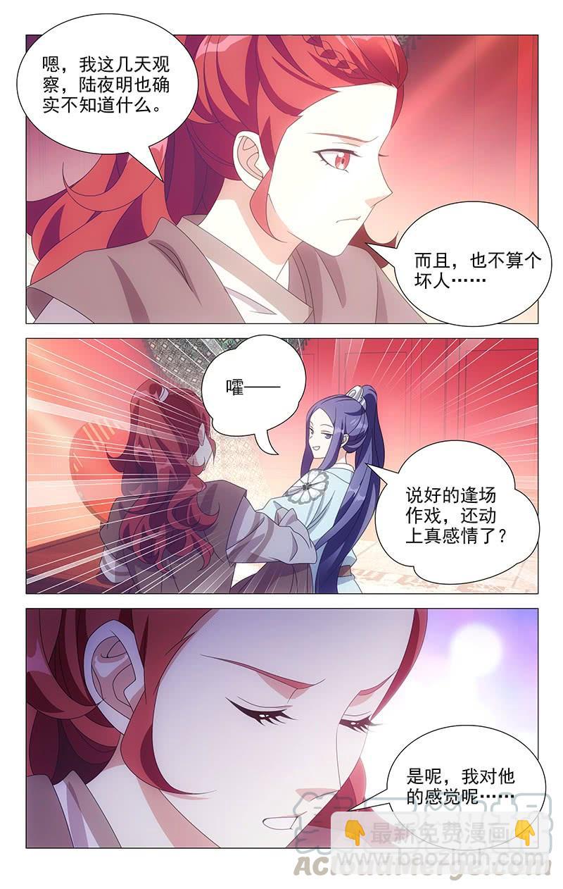 175老夫老妻要亲亲-第175话