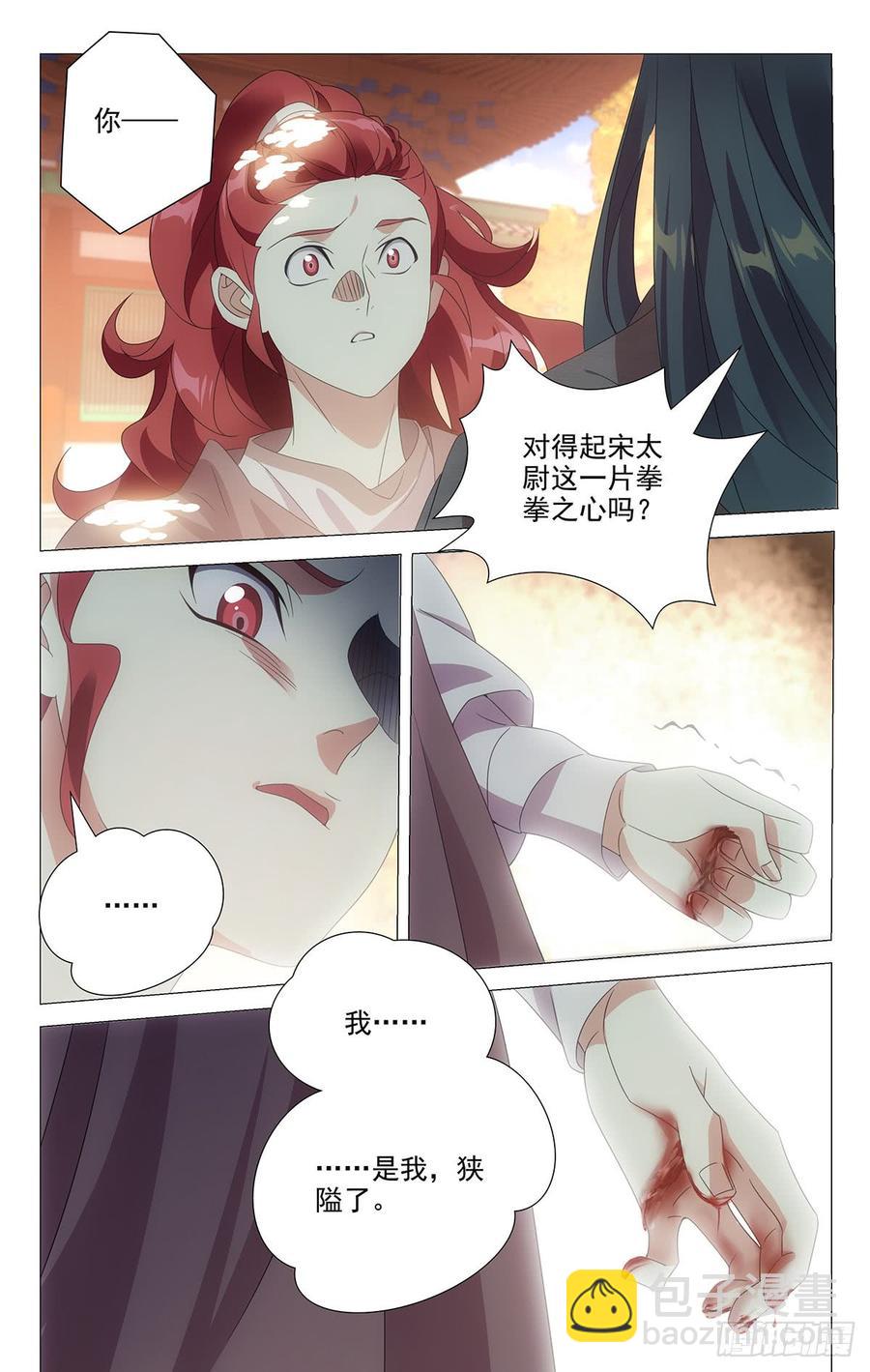 177报君黄金台上意-第177话