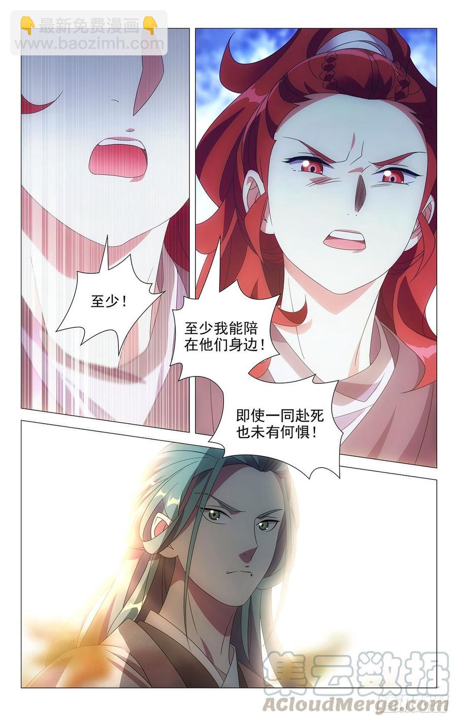 177报君黄金台上意-第177话