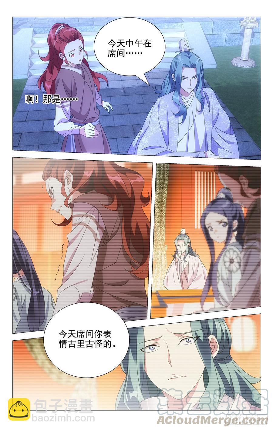 179夜探陆家后花园-第179话