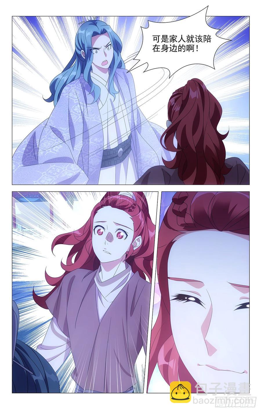 179夜探陆家后花园-第179话