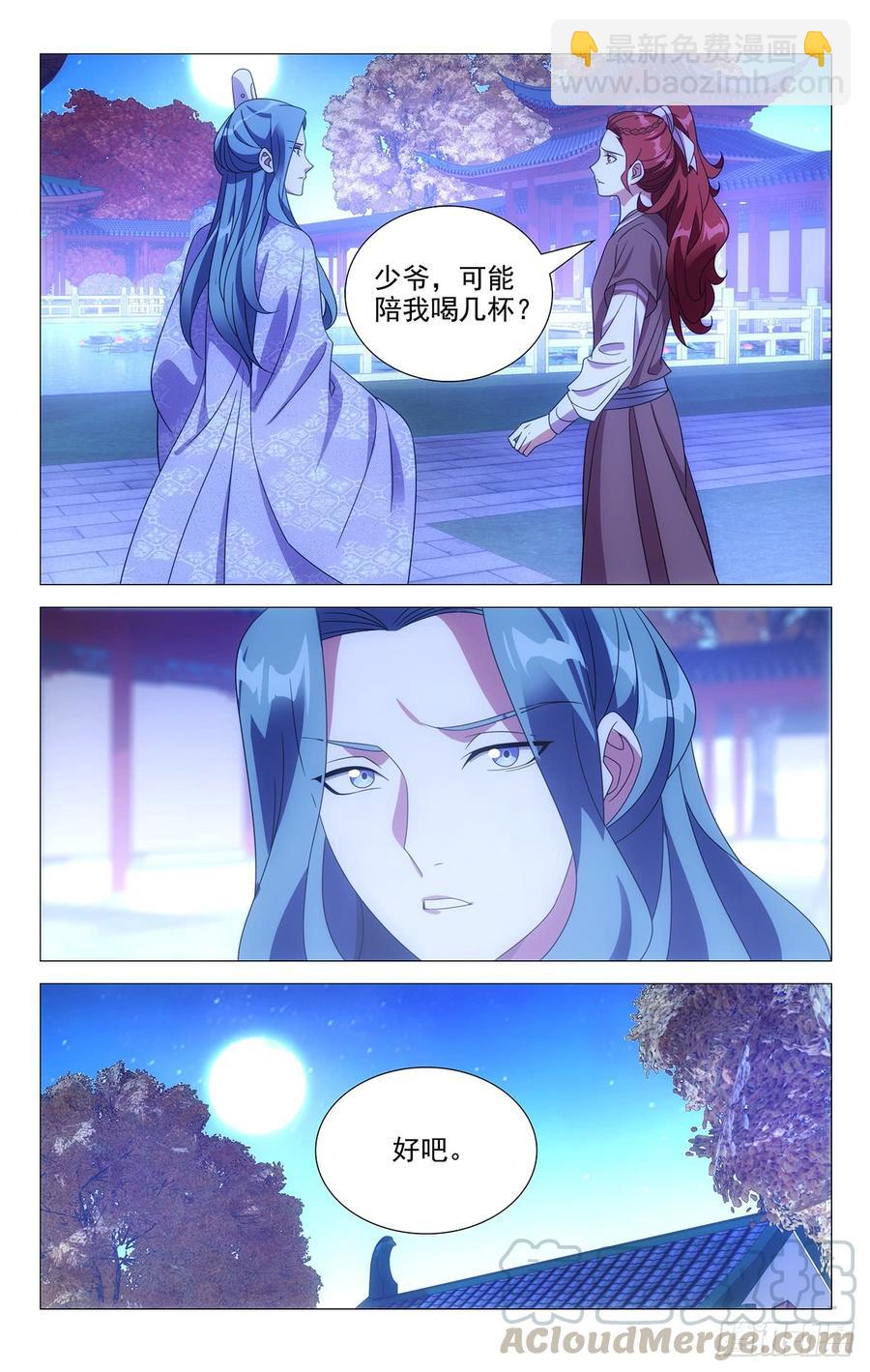 179夜探陆家后花园-第179话