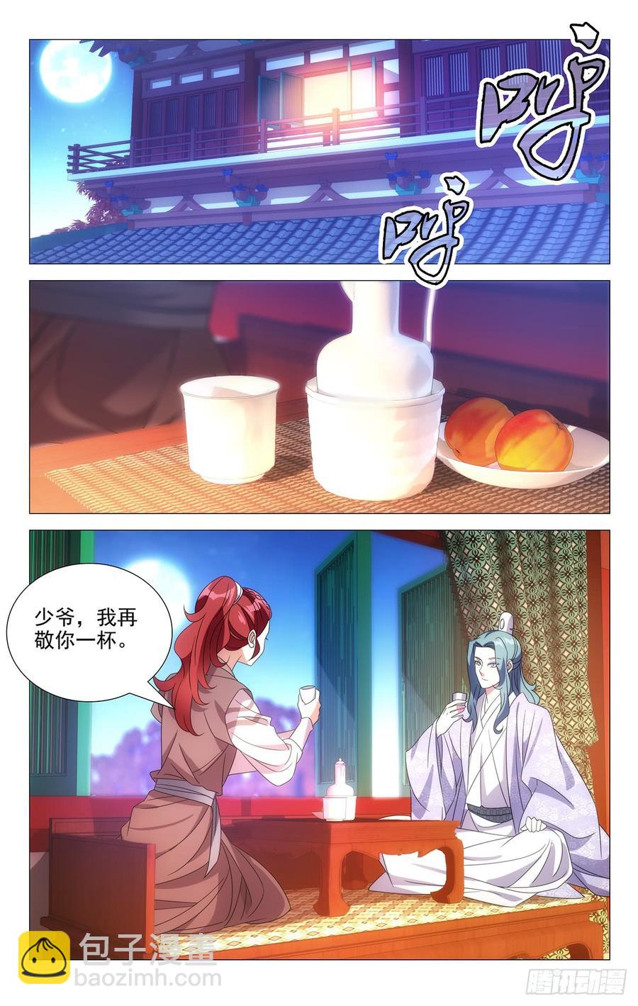179夜探陆家后花园-第179话