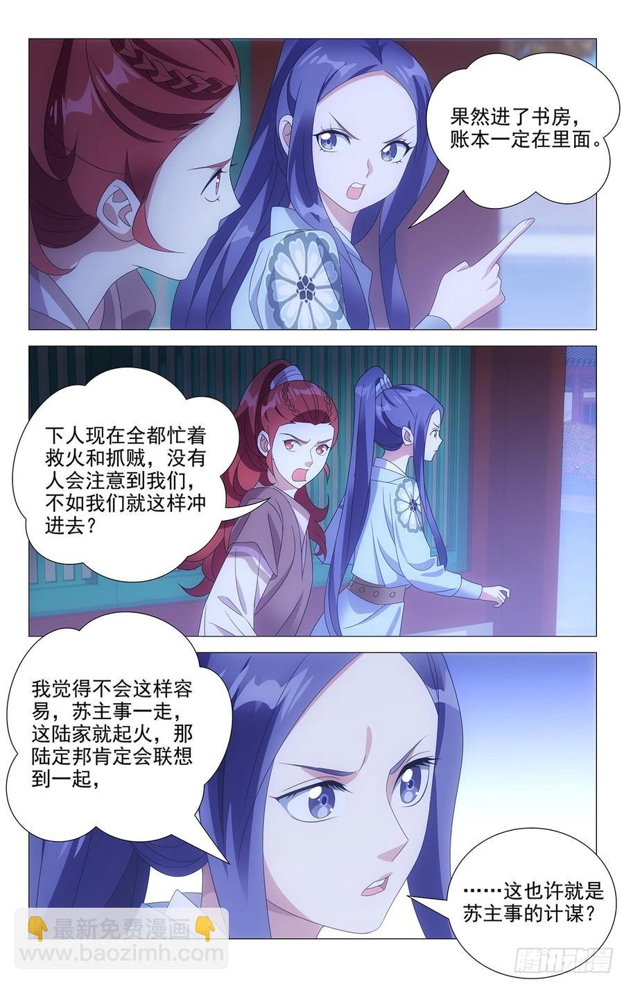 181一场大火烧出啥-第181话