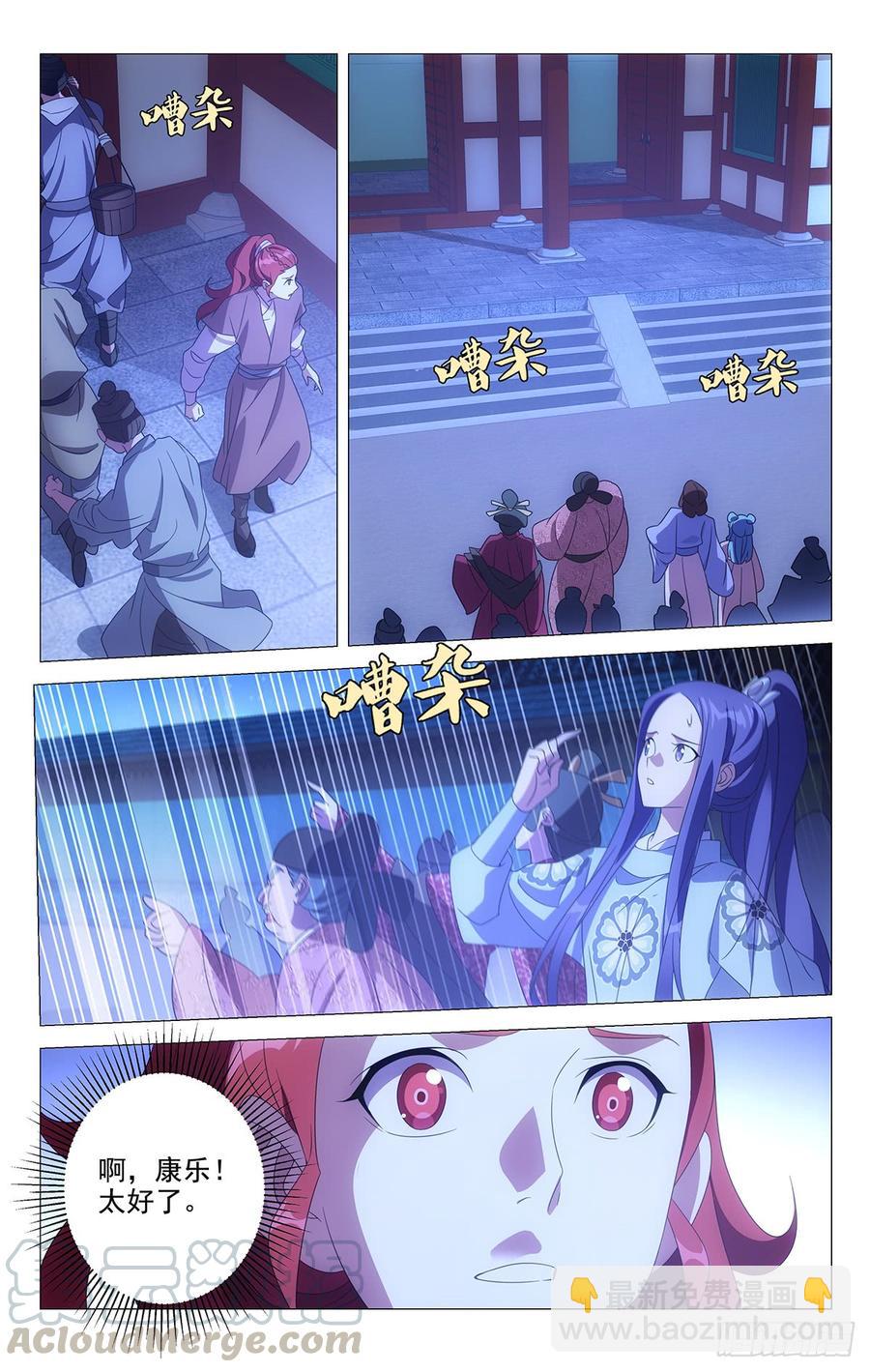 181一场大火烧出啥-第181话