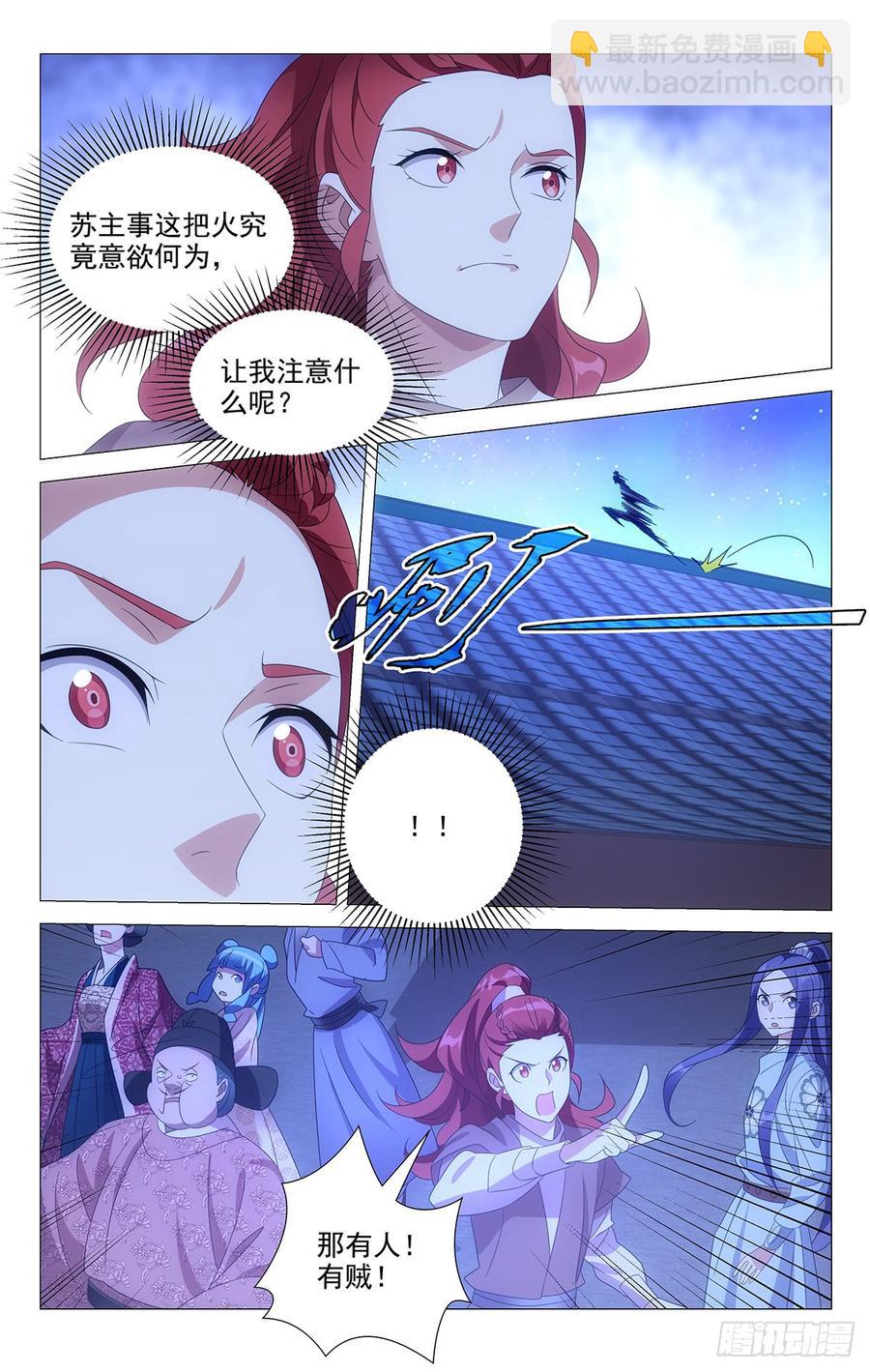 181一场大火烧出啥-第181话