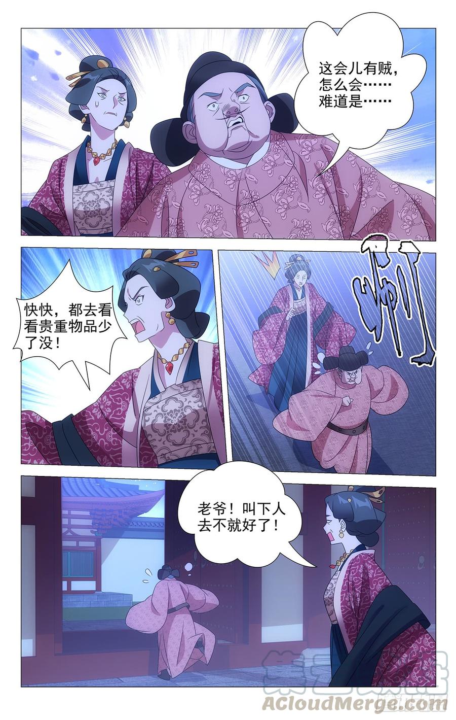181一场大火烧出啥-第181话