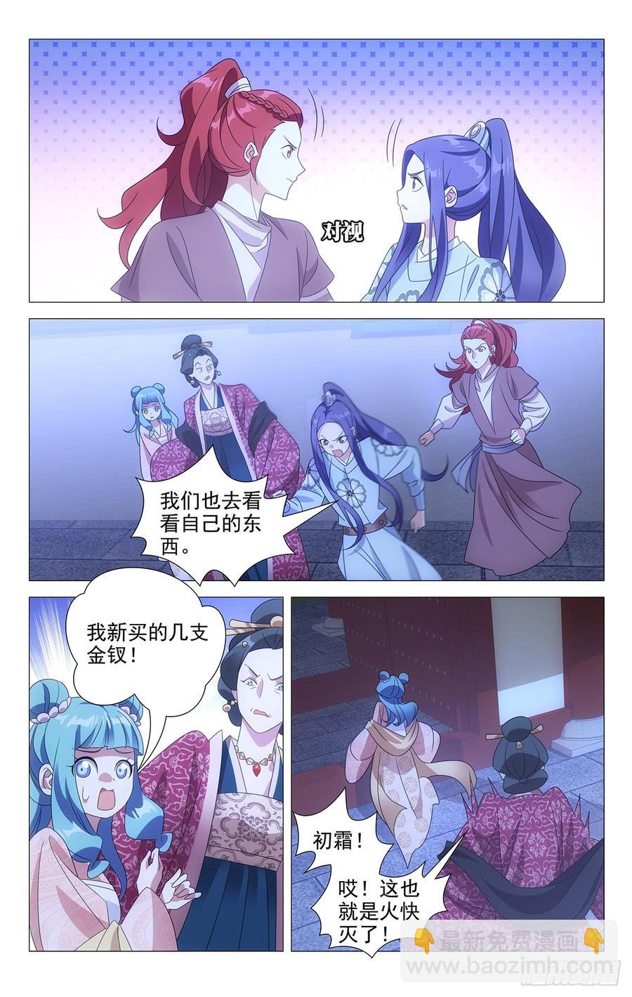 181一场大火烧出啥-第181话
