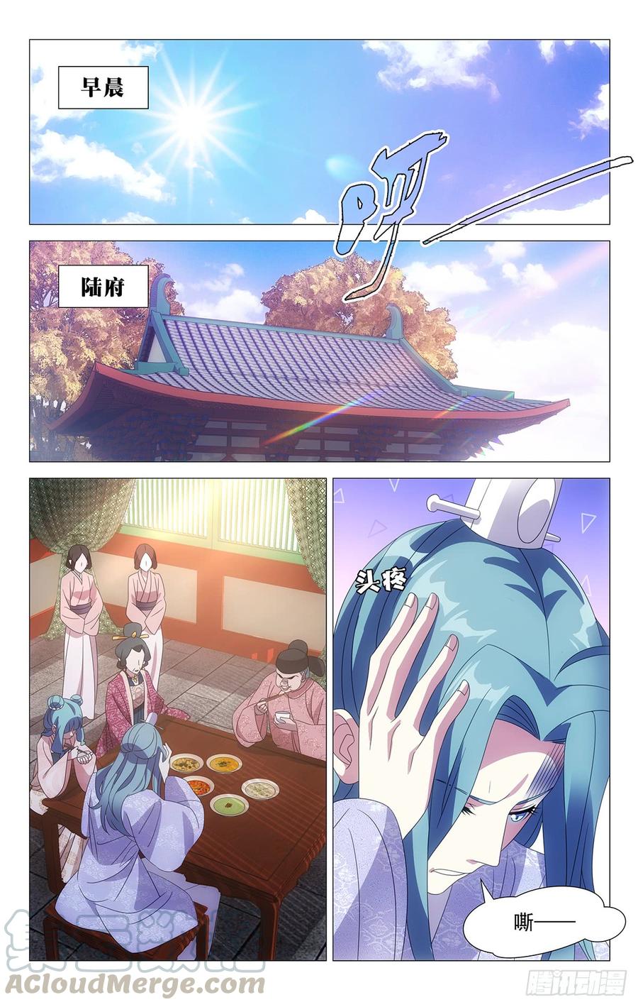 183三十六计走为上-第183话