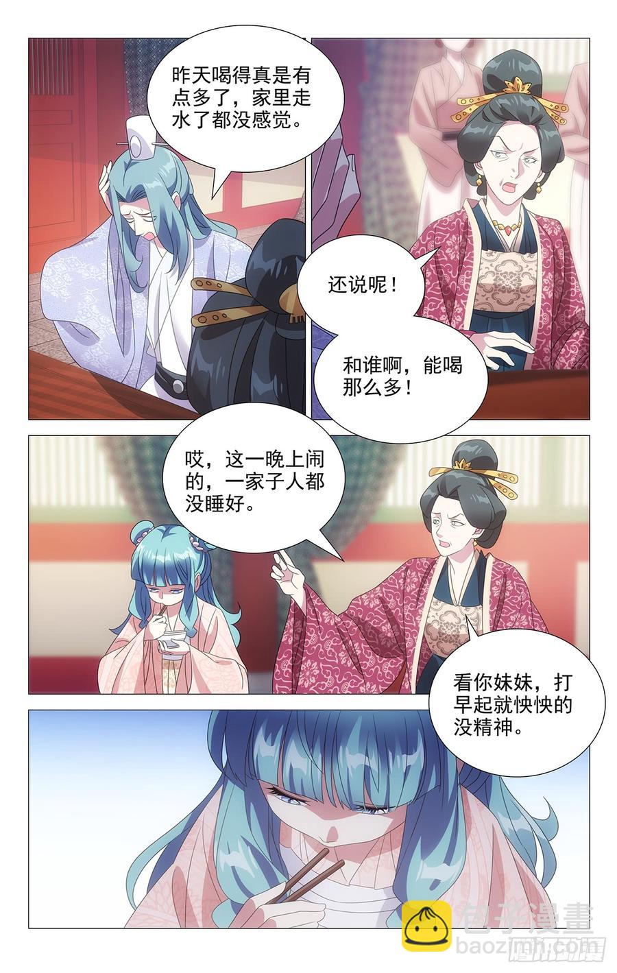 183三十六计走为上-第183话