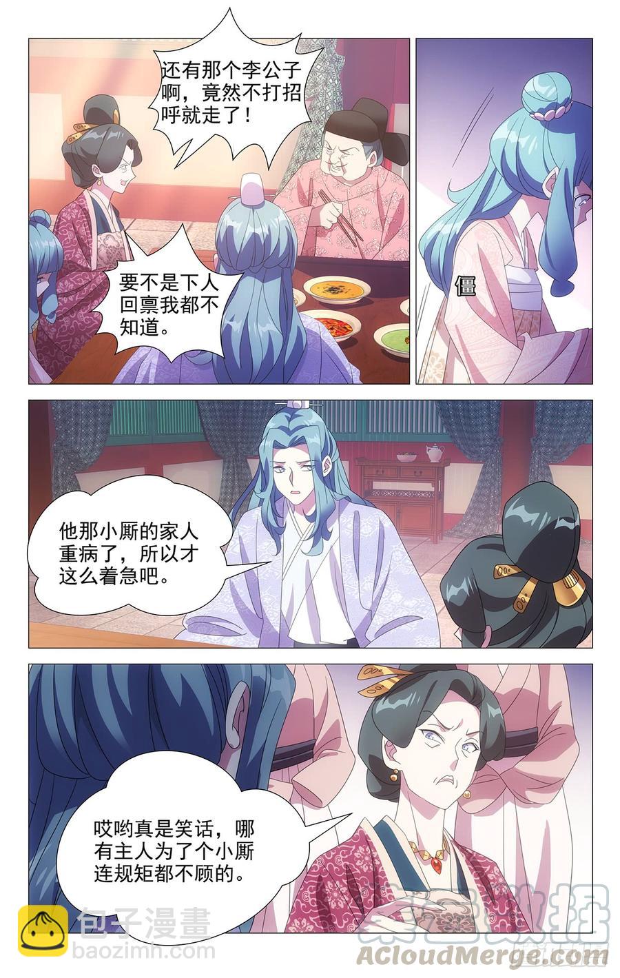 183三十六计走为上-第183话