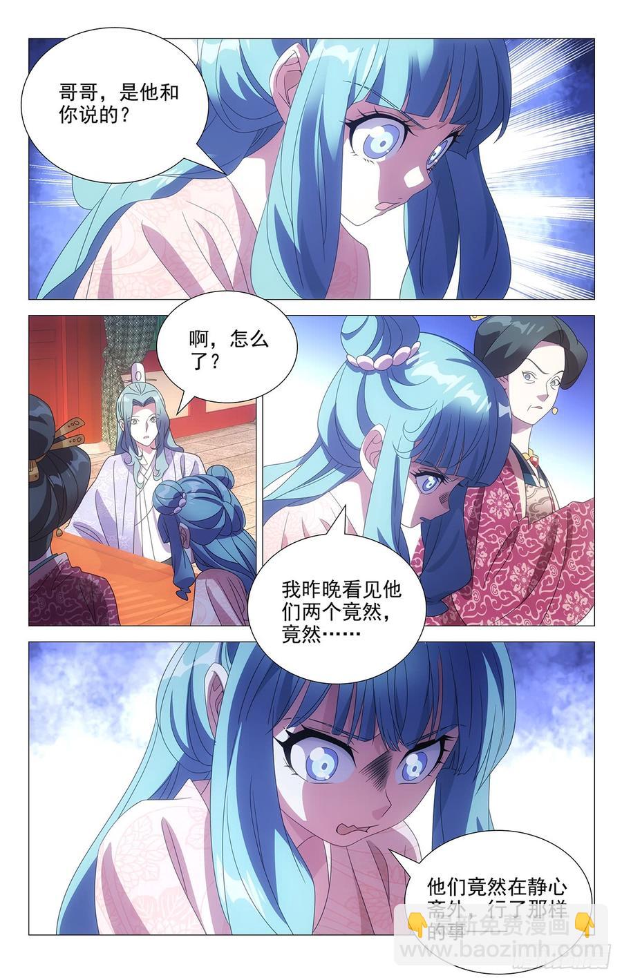 183三十六计走为上-第183话