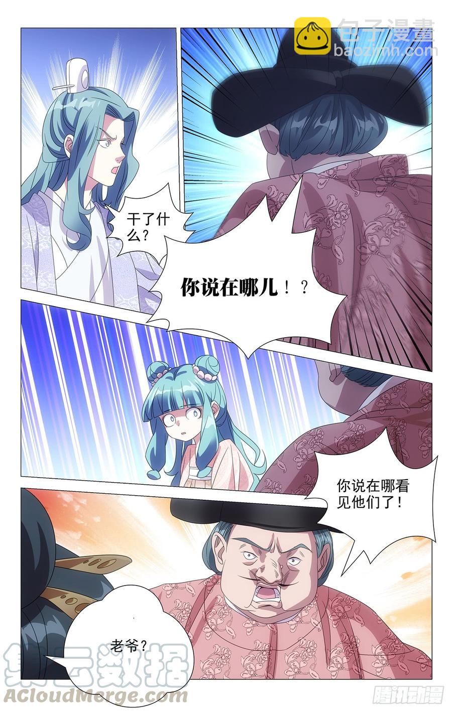 183三十六计走为上-第183话