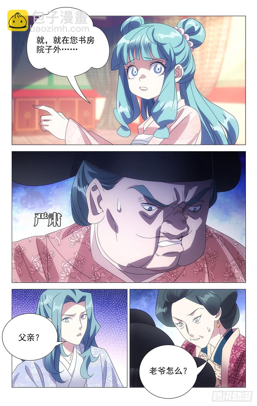 183三十六计走为上-第183话