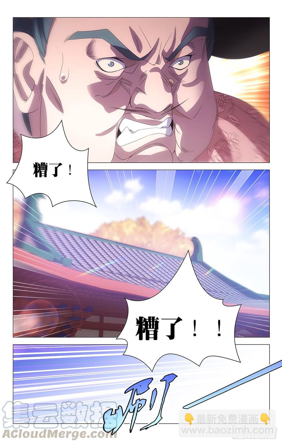 183三十六计走为上-第183话