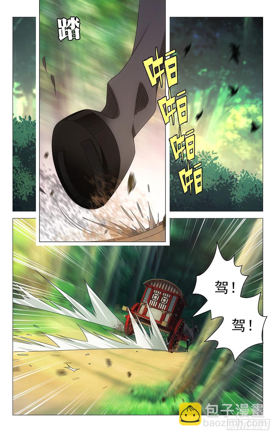 183三十六计走为上-第183话