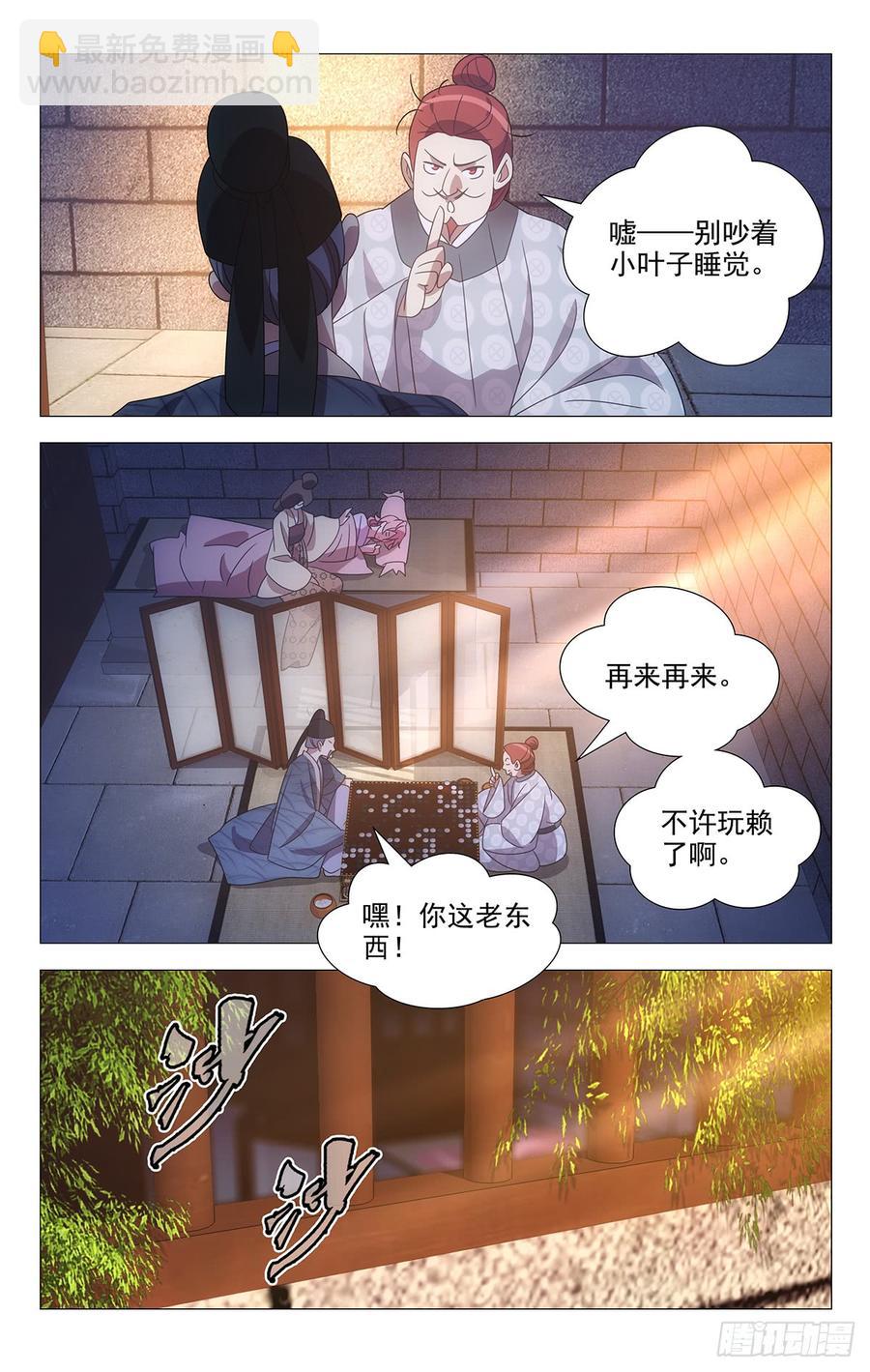185姜还是那老的辣-第185话