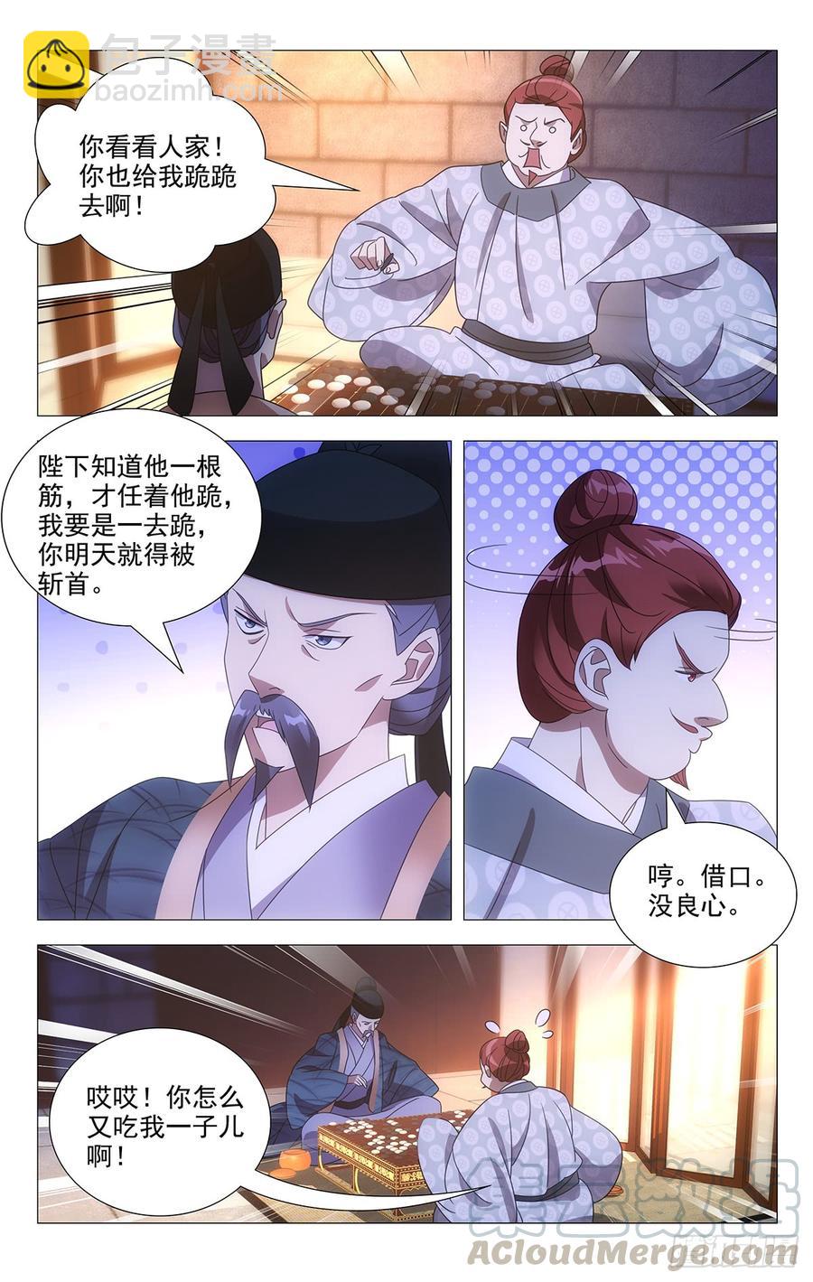 185姜还是那老的辣-第185话
