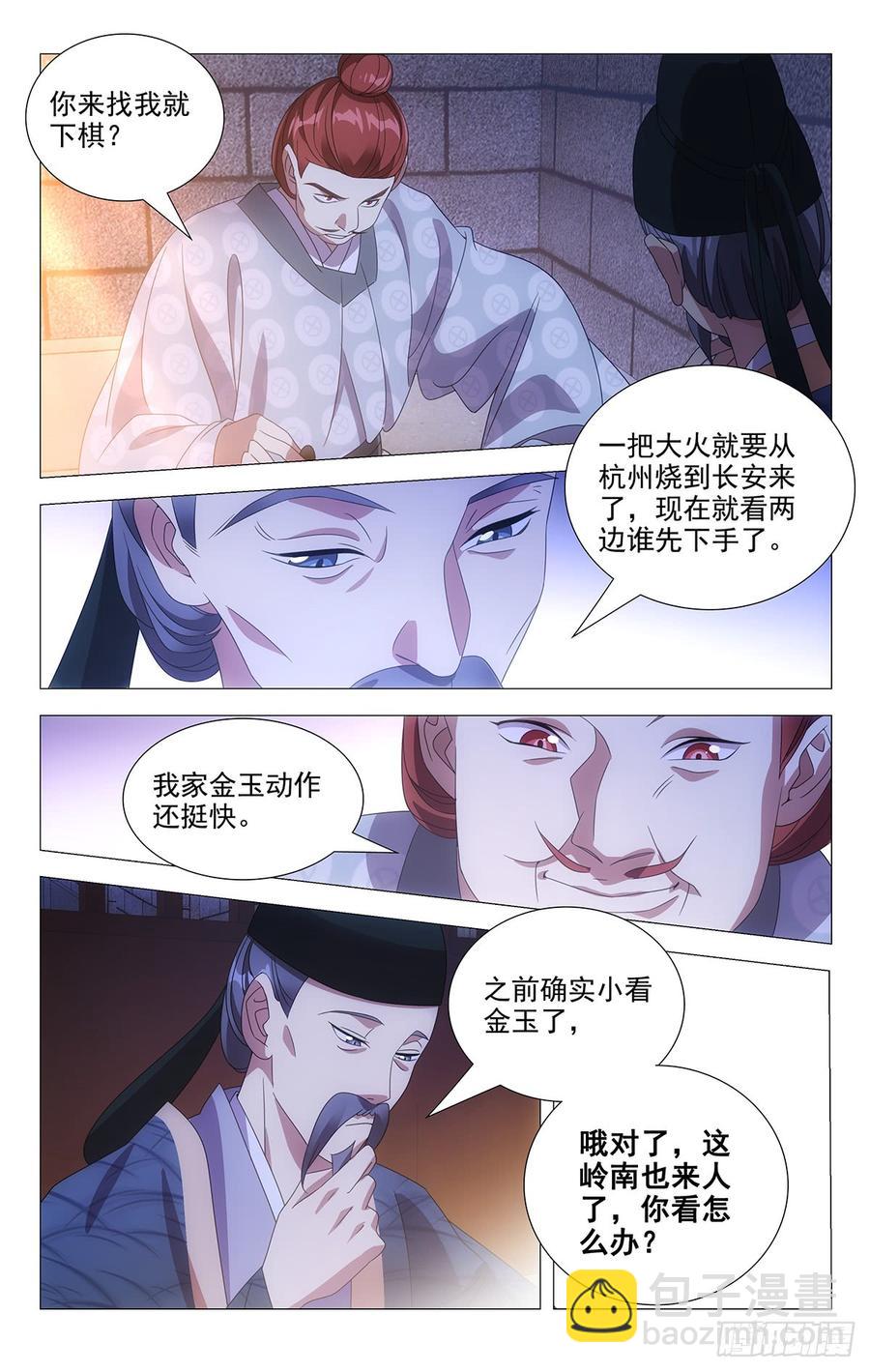 185姜还是那老的辣-第185话