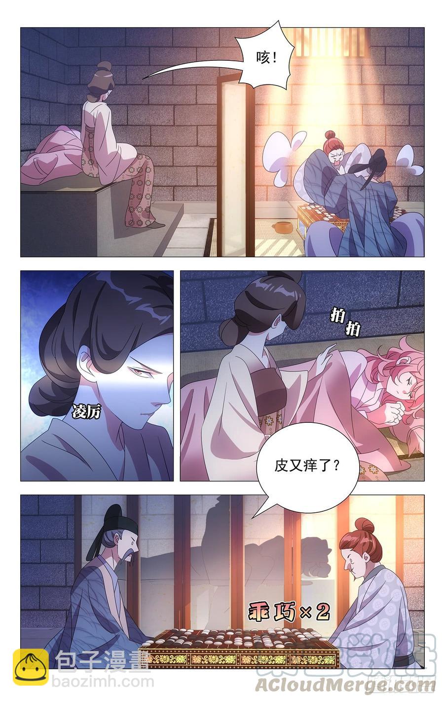 185姜还是那老的辣-第185话