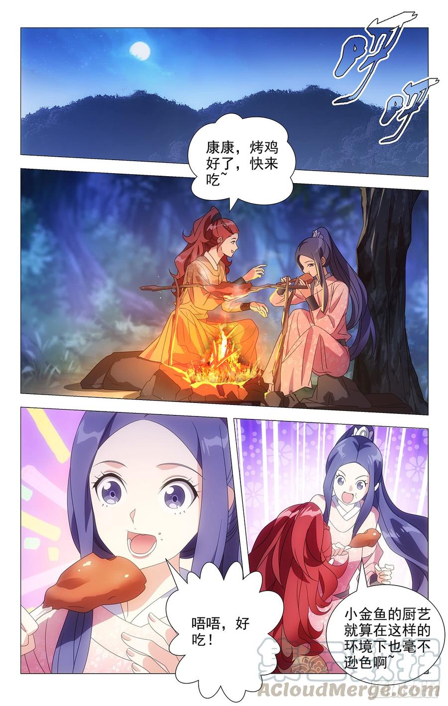 187夫妇同心神安定-第187话