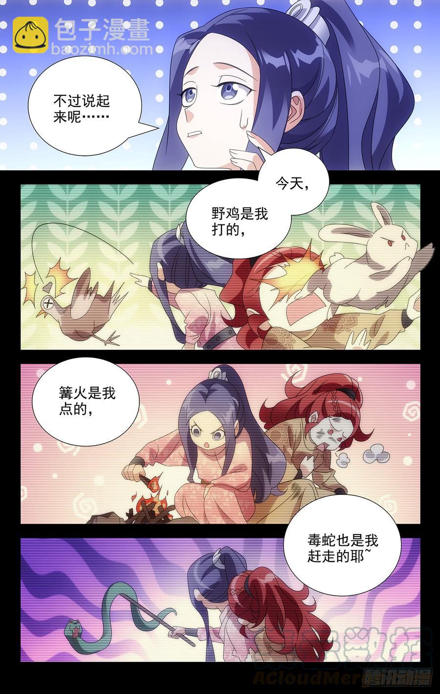 187夫妇同心神安定-第187话