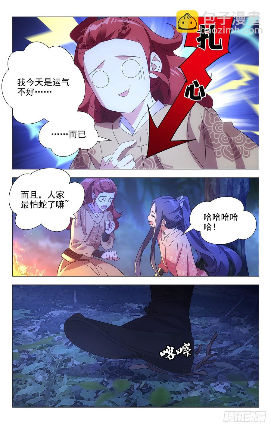 187夫妇同心神安定-第187话