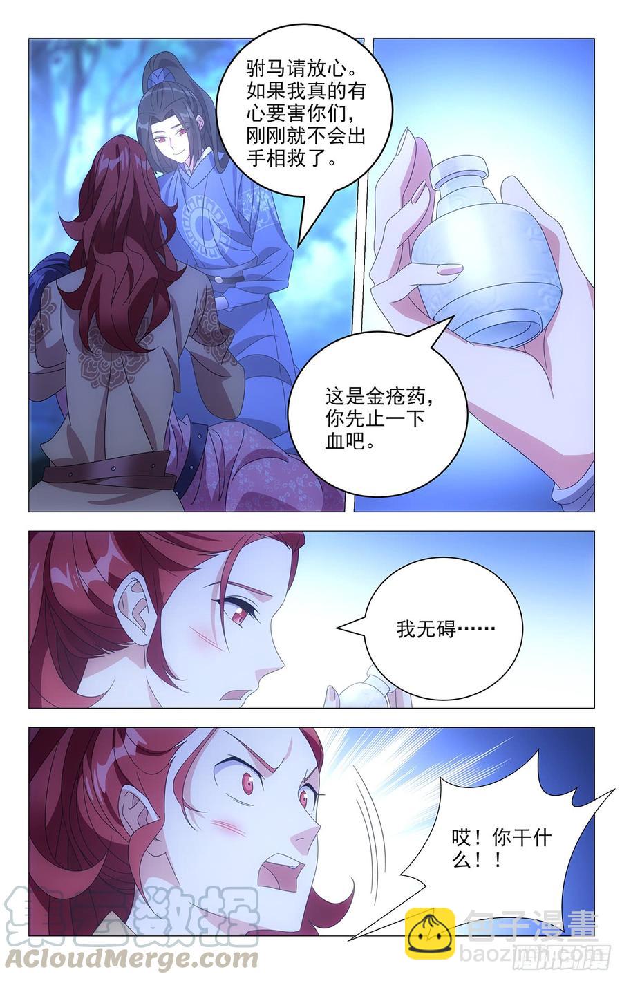 191隔壁剧组送温暖-第191话