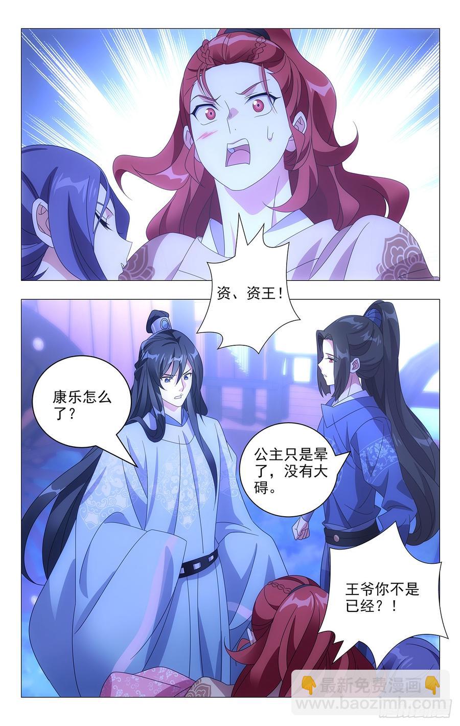 191隔壁剧组送温暖-第191话