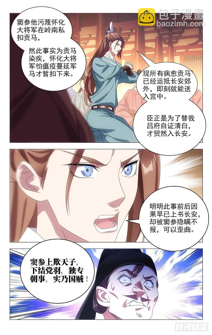 193驸马上奏振朝纲-第193话