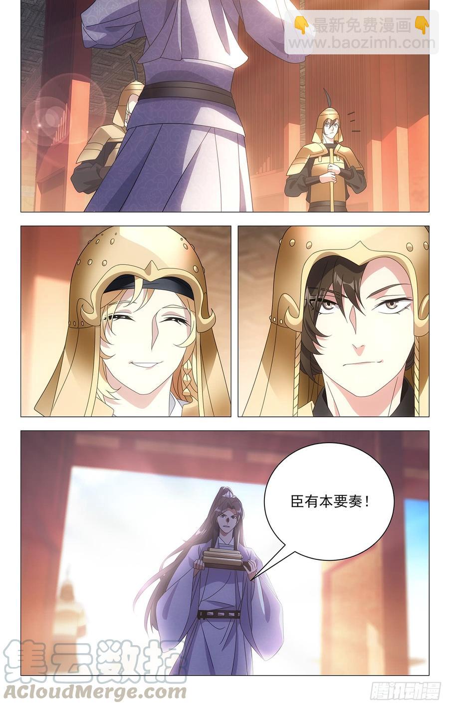 193驸马上奏振朝纲-第193话