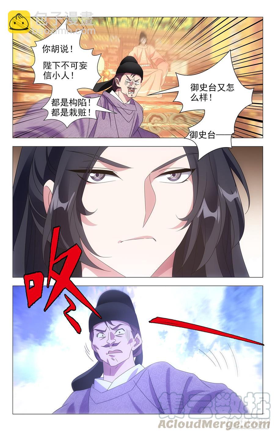 193驸马上奏振朝纲-第193话