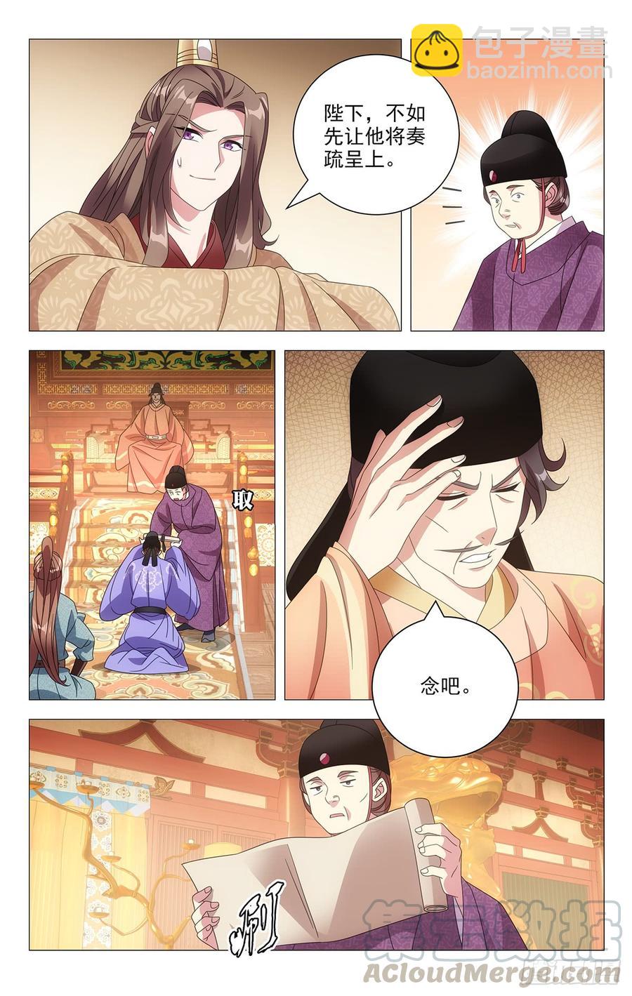 193驸马上奏振朝纲-第193话