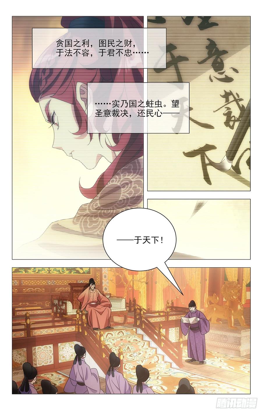 193驸马上奏振朝纲-第193话